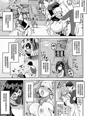 [うずらフロンティア (剥元ここ)] おちんぽグルメリポーターむえちゃん｜舌尖上的肉棒 美食系列访谈节目 [白杨汉化组] [DL版]_14_plbe