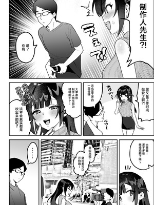 [うずらフロンティア (剥元ここ)] おちんぽグルメリポーターむえちゃん｜舌尖上的肉棒 美食系列访谈节目 [白杨汉化组] [DL版]_17_nwtk