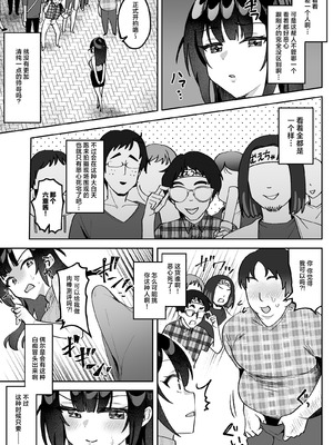 [うずらフロンティア (剥元ここ)] おちんぽグルメリポーターむえちゃん｜舌尖上的肉棒 美食系列访谈节目 [白杨汉化组] [DL版]_18_mqnk