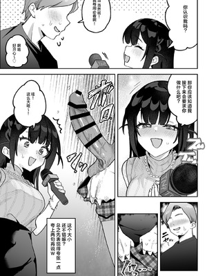 [うずらフロンティア (剥元ここ)] おちんぽグルメリポーターむえちゃん｜舌尖上的肉棒 美食系列访谈节目 [白杨汉化组] [DL版]_22_pppv