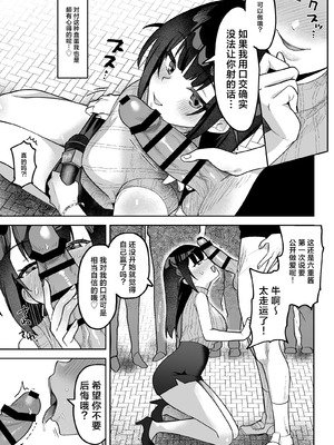 [うずらフロンティア (剥元ここ)] おちんぽグルメリポーターむえちゃん｜舌尖上的肉棒 美食系列访谈节目 [白杨汉化组] [DL版]_24_lncx