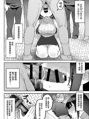 [うずらフロンティア (剥元ここ)] おちんぽグルメリポーターむえちゃん｜舌尖上的肉棒 美食系列访谈节目 [白杨汉化组] [DL版]_25_uotf