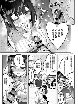 [うずらフロンティア (剥元ここ)] おちんぽグルメリポーターむえちゃん｜舌尖上的肉棒 美食系列访谈节目 [白杨汉化组] [DL版]_28_mlnd