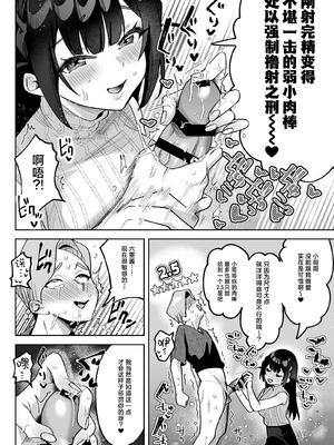 [うずらフロンティア (剥元ここ)] おちんぽグルメリポーターむえちゃん｜舌尖上的肉棒 美食系列访谈节目 [白杨汉化组] [DL版]_29_lwlp