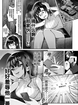 [うずらフロンティア (剥元ここ)] おちんぽグルメリポーターむえちゃん｜舌尖上的肉棒 美食系列访谈节目 [白杨汉化组] [DL版]_33_qvhv