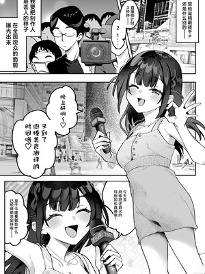 [うずらフロンティア (剥元ここ)] おちんぽグルメリポーターむえちゃん｜舌尖上的肉棒 美食系列访谈节目 [白杨汉化组] [DL版]_34_jtrk