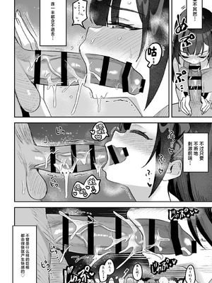 [うずらフロンティア (剥元ここ)] おちんぽグルメリポーターむえちゃん｜舌尖上的肉棒 美食系列访谈节目 [白杨汉化组] [DL版]_41_iolv