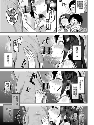 [うずらフロンティア (剥元ここ)] おちんぽグルメリポーターむえちゃん｜舌尖上的肉棒 美食系列访谈节目 [白杨汉化组] [DL版]_44_dhih