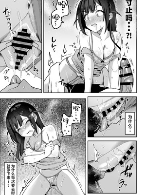 [うずらフロンティア (剥元ここ)] おちんぽグルメリポーターむえちゃん｜舌尖上的肉棒 美食系列访谈节目 [白杨汉化组] [DL版]_56_hhso