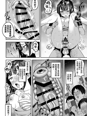 [うずらフロンティア (剥元ここ)] おちんぽグルメリポーターむえちゃん｜舌尖上的肉棒 美食系列访谈节目 [白杨汉化组] [DL版]_83_favw