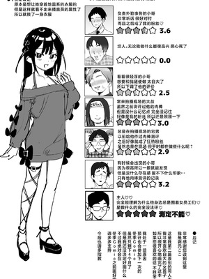 [うずらフロンティア (剥元ここ)] おちんぽグルメリポーターむえちゃん｜舌尖上的肉棒 美食系列访谈节目 [白杨汉化组] [DL版]_88_dagj