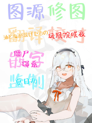 [うずらフロンティア (剥元ここ)] おちんぽグルメリポーターむえちゃん｜舌尖上的肉棒 美食系列访谈节目 [白杨汉化组] [DL版]_89_oiul