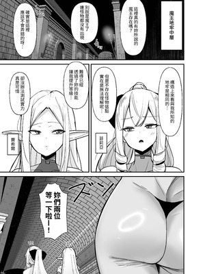 [こすこ帝国 (世良)] 乙女ゲームの悪役令嬢に転生したら裏設定でふたなりでした～第3話～ [夜戦玖百回] [DL版]_05_bcmf