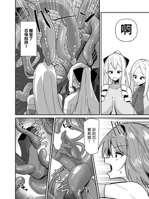 [こすこ帝国 (世良)] 乙女ゲームの悪役令嬢に転生したら裏設定でふたなりでした～第3話～ [夜戦玖百回] [DL版]_08_rksk