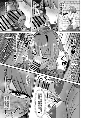 [こすこ帝国 (世良)] 乙女ゲームの悪役令嬢に転生したら裏設定でふたなりでした～第3話～ [夜戦玖百回] [DL版]_13_tmjw