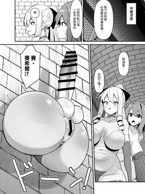 [こすこ帝国 (世良)] 乙女ゲームの悪役令嬢に転生したら裏設定でふたなりでした～第3話～ [夜戦玖百回] [DL版]_18_faho