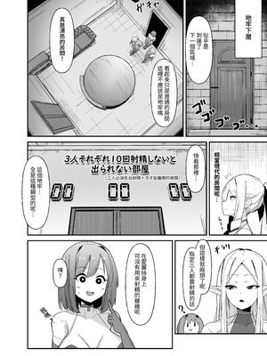 [こすこ帝国 (世良)] 乙女ゲームの悪役令嬢に転生したら裏設定でふたなりでした～第3話～ [夜戦玖百回] [DL版]_22_mqcj