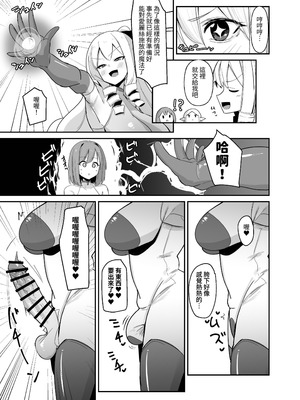 [こすこ帝国 (世良)] 乙女ゲームの悪役令嬢に転生したら裏設定でふたなりでした～第3話～ [夜戦玖百回] [DL版]_23_deib