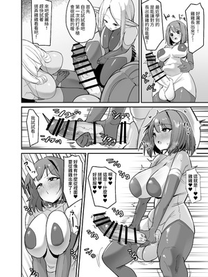 [こすこ帝国 (世良)] 乙女ゲームの悪役令嬢に転生したら裏設定でふたなりでした～第3話～ [夜戦玖百回] [DL版]_24_pesl