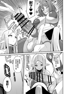 [こすこ帝国 (世良)] 乙女ゲームの悪役令嬢に転生したら裏設定でふたなりでした～第3話～ [夜戦玖百回] [DL版]_25_dhla