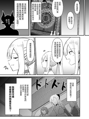 [こすこ帝国 (世良)] 乙女ゲームの悪役令嬢に転生したら裏設定でふたなりでした～第3話～ [夜戦玖百回] [DL版]_31_tipt