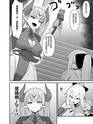 [こすこ帝国 (世良)] 乙女ゲームの悪役令嬢に転生したら裏設定でふたなりでした～第3話～ [夜戦玖百回] [DL版]_32_fdgr