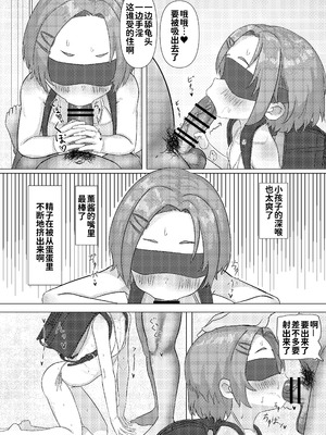 [たいぷ山田] アイドル@教育日記 薫編 (アイドルマスター シンデレラガールズ) [咸鱼机翻汉化]_09_bbgj