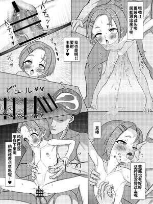 [たいぷ山田] アイドル@教育日記 薫編 (アイドルマスター シンデレラガールズ) [咸鱼机翻汉化]_28_arnc