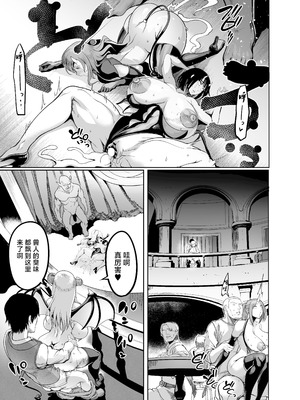 [イケメン帝国 (れむ)] ようこそ！サキュバス街4 ドスケベえっち劇場 [中国翻訳] [DL版]_17_wtmc