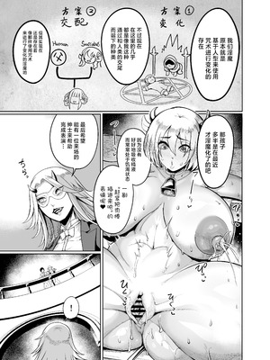 [イケメン帝国 (れむ)] ようこそ！サキュバス街4 ドスケベえっち劇場 [中国翻訳] [DL版]_25_sqnw