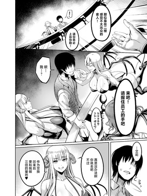 [イケメン帝国 (れむ)] ようこそ！サキュバス街4 ドスケベえっち劇場 [中国翻訳] [DL版]_26_hbkg