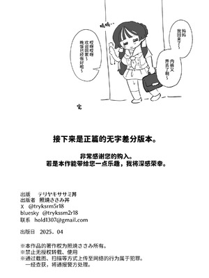 [テリヤキササミ丼]歩いてるだけでちんちん搾られるふたなり [中国翻訳] [DL版]_19_clor