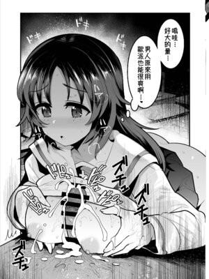 [中曽根バタリアン (中曽根ハイジ)] エッチなウサギさんチーム (ガールズ&パンツァー)｜色色的兔子隊 [纯情志保P汉化] [DL版]_5_smum