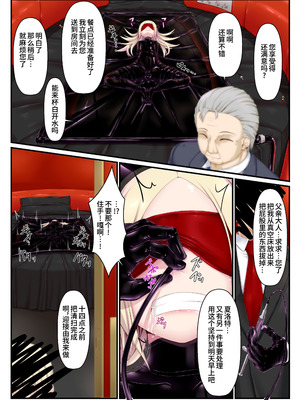 [妄想美術部 (しょーやん)] 妄想ラバー短編集ラバババ [Bismuth个人汉化]_15_dlgj