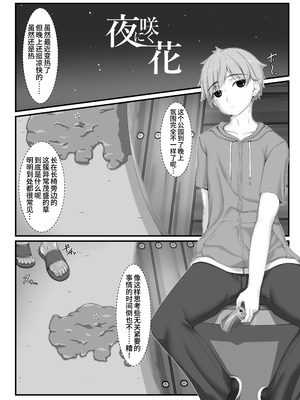 [妄想美術部 (しょーやん)] 妄想ラバー短編集ラバババ [Bismuth个人汉化]_18_gkku