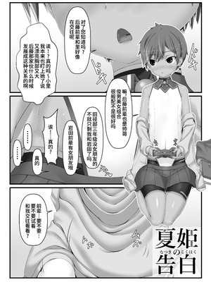 [妄想美術部 (しょーやん)] 妄想ラバー短編集ラバババ [Bismuth个人汉化]_45_xfwb