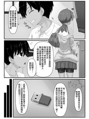 [妄想美術部 (しょーやん)] 妄想ラバー短編集ラバババ [Bismuth个人汉化]_46_kfxp