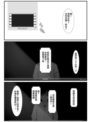 [妄想美術部 (しょーやん)] 妄想ラバー短編集ラバババ [Bismuth个人汉化]_47_detb