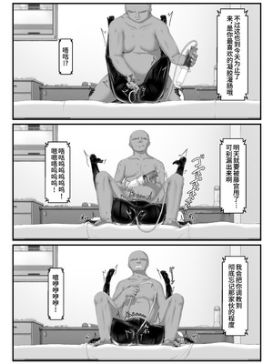 [妄想美術部 (しょーやん)] 妄想ラバー短編集ラバババ [Bismuth个人汉化]_50_lktq