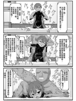 [妄想美術部 (しょーやん)] 妄想ラバー短編集ラバババ [Bismuth个人汉化]_52_mviu