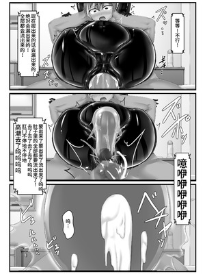 [妄想美術部 (しょーやん)] 妄想ラバー短編集ラバババ [Bismuth个人汉化]_55_cwvw