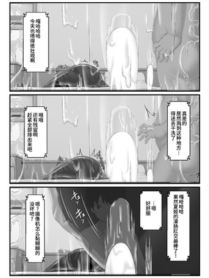 [妄想美術部 (しょーやん)] 妄想ラバー短編集ラバババ [Bismuth个人汉化]_56_iwcr