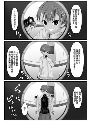 [妄想美術部 (しょーやん)] 妄想ラバー短編集ラバババ [Bismuth个人汉化]_59_ljps