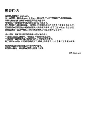 [妄想美術部 (しょーやん)] 妄想ラバー短編集ラバババ [Bismuth个人汉化]_61_cgwi