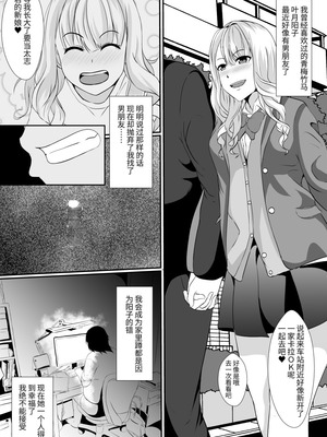 [憑依の刻] 幼馴染の皮はよく馴染む [中国翻訳]_03_vxkh