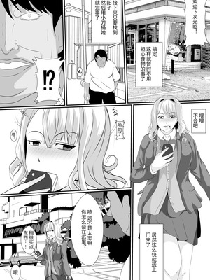 [憑依の刻] 幼馴染の皮はよく馴染む [中国翻訳]_05_pgqt