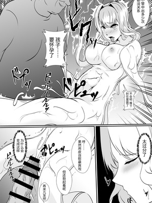 [憑依の刻] 幼馴染の皮はよく馴染む [中国翻訳]_17_jren