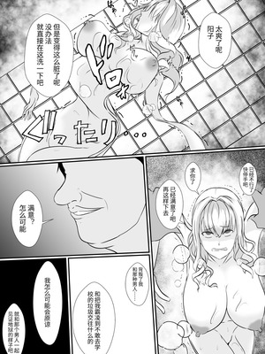 [憑依の刻] 幼馴染の皮はよく馴染む [中国翻訳]_18_ojxq