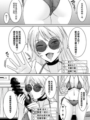 [野麦茶 (綺人)] 淫香絢乱 [DL版] [Amerins漢化]_08_tomn