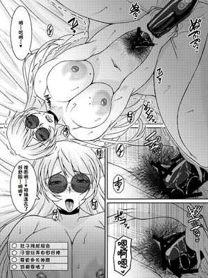 [野麦茶 (綺人)] 淫香絢乱 [DL版] [Amerins漢化]_12_hlnk